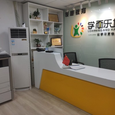 廣州市學而樂培優教育咨詢 專業引領，助力學業與成長